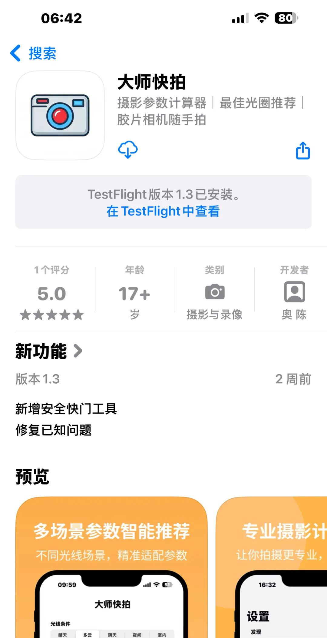 搞懂镜头等效焦距，转接相机镜头立省几万！插图2
