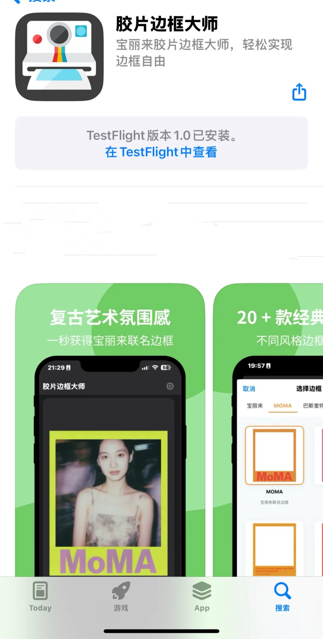 如果你也喜欢宝丽来胶片摄影，这个宝藏宝丽来胶片边框App一定要知道！插图3