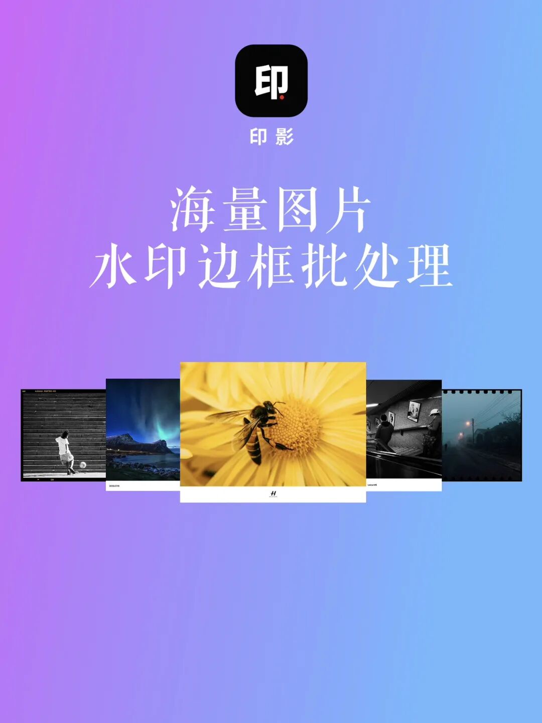 我怒干3天!终于做成胶片党的批量加框神器!插图1 我怒干3天!终于做成胶片党的批量加框神器!插图1