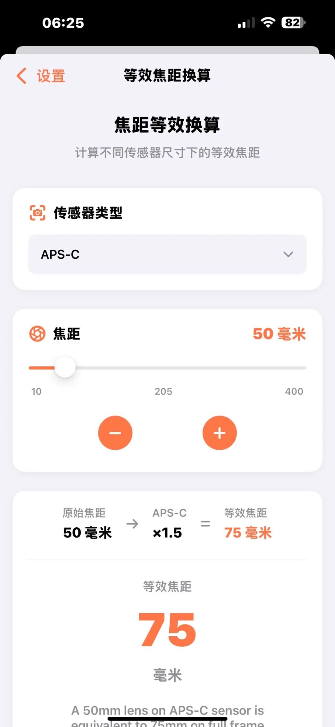 搞懂镜头等效焦距，转接相机镜头立省几万！插图1