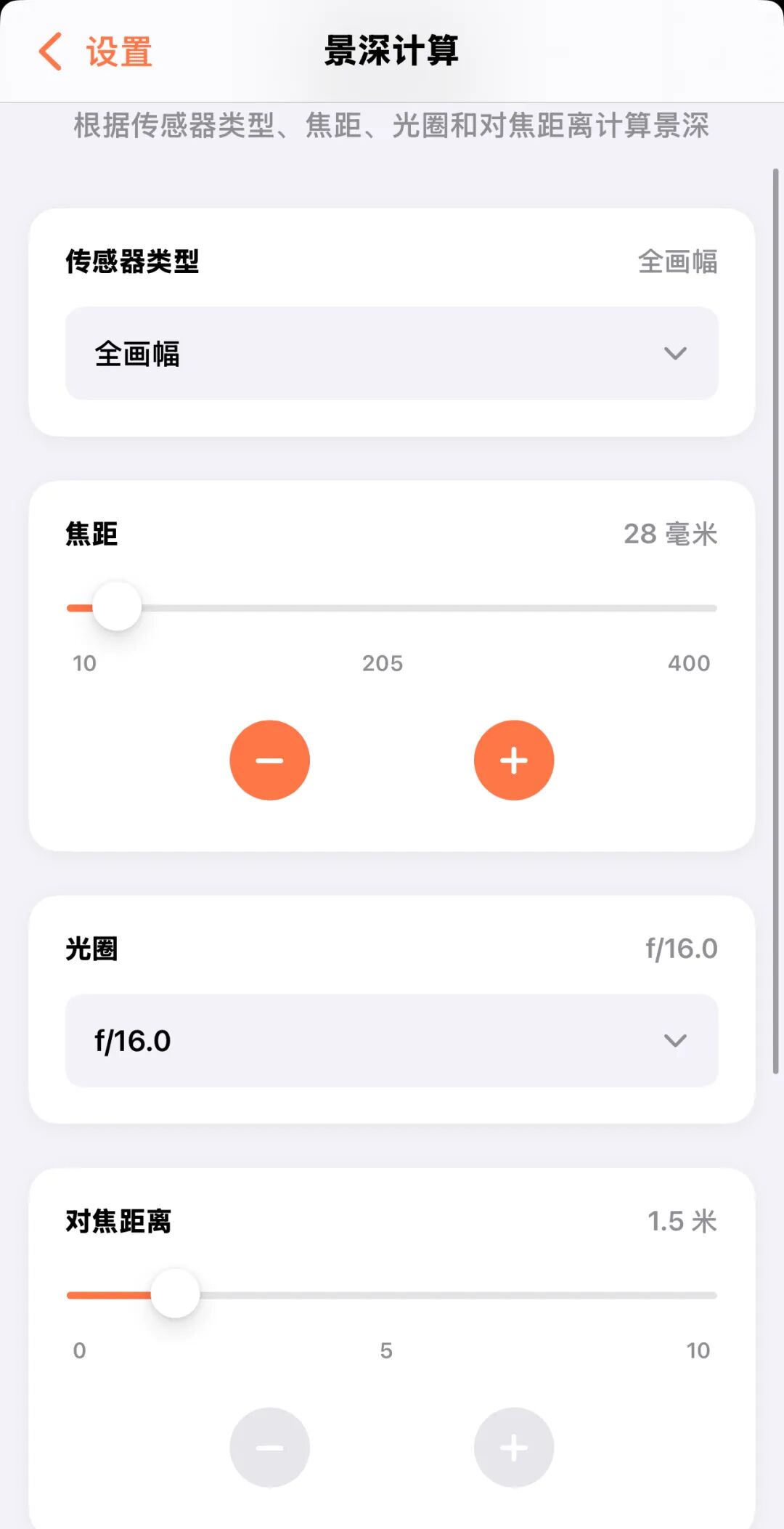 不会超焦距？一文搞懂你相机如何设置插图1