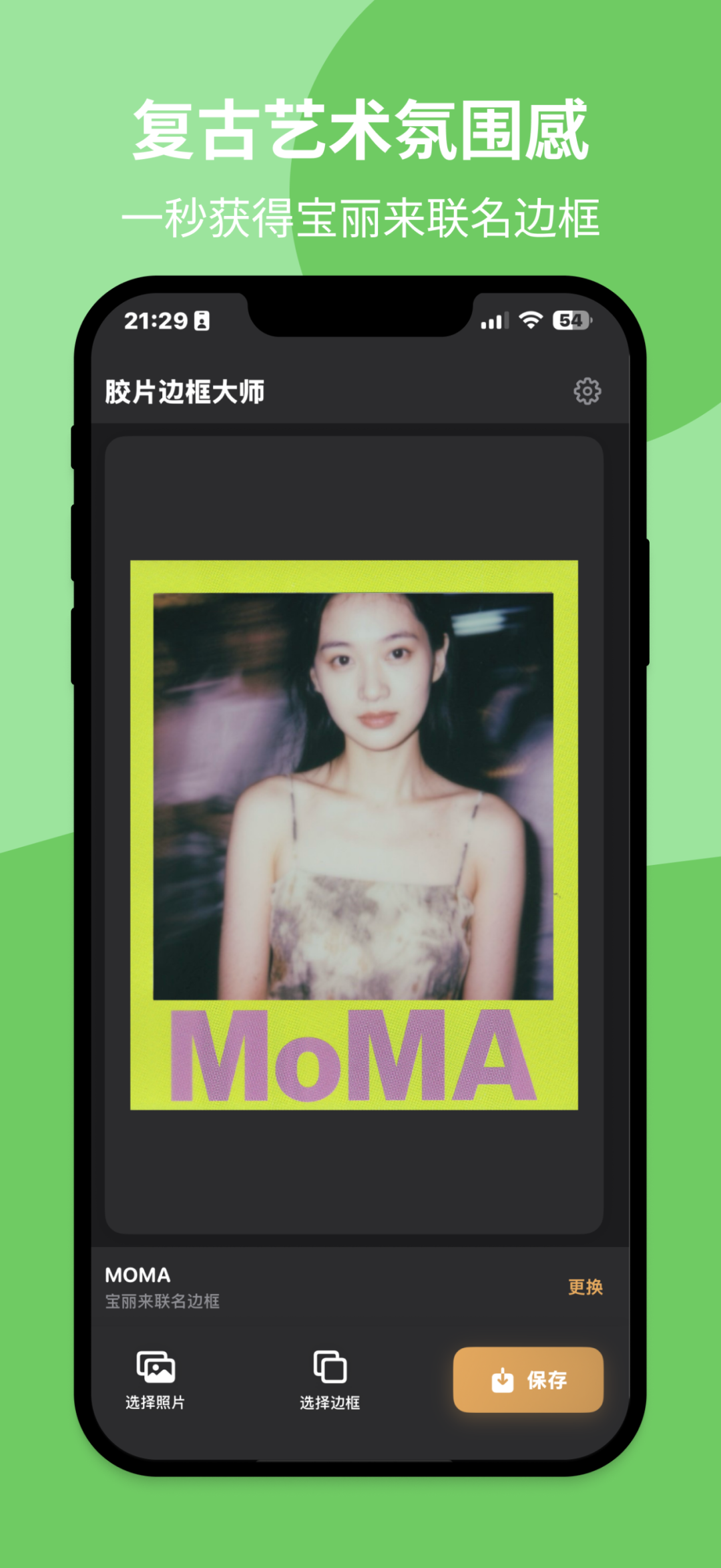 如果你也喜欢宝丽来胶片摄影，这个宝藏宝丽来胶片边框App一定要知道！插图4