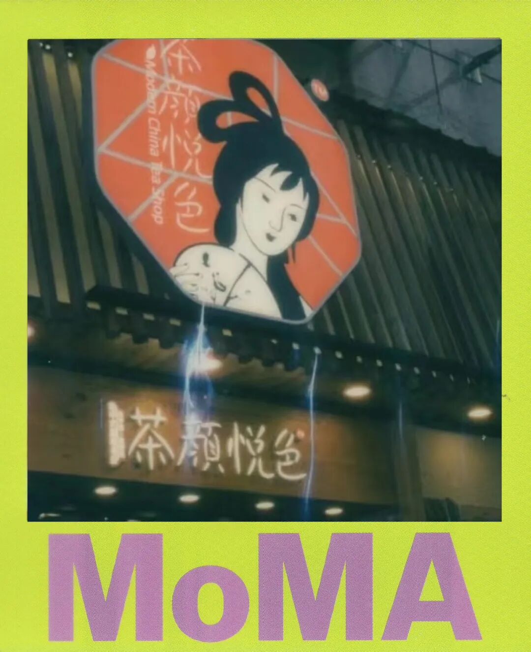 胶片边框大师：让我实现了限量联名宝丽来边框的自由！插图5