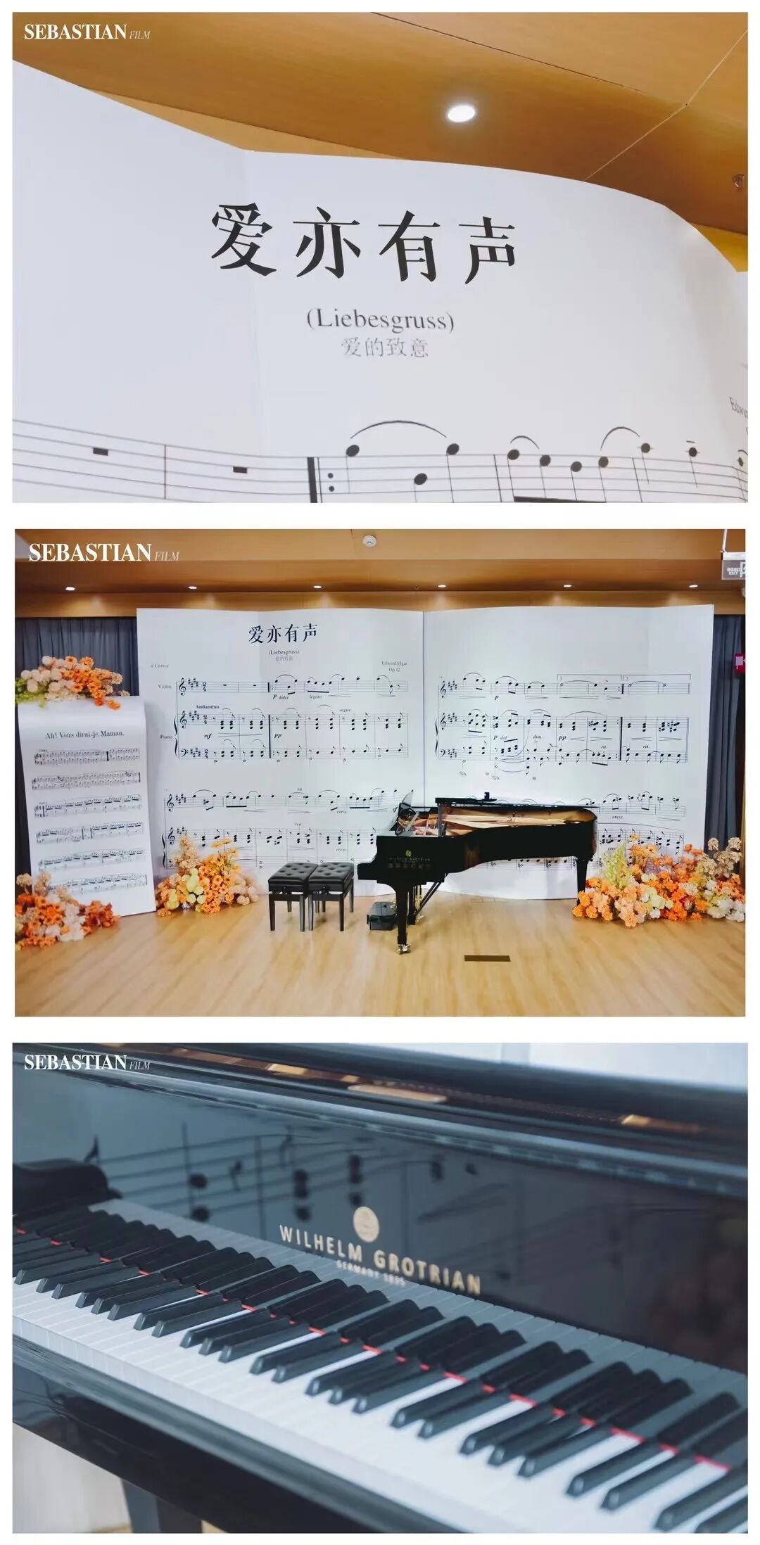 活动摄影：6.18晚爱亦有声钢琴音乐会掠影插图3