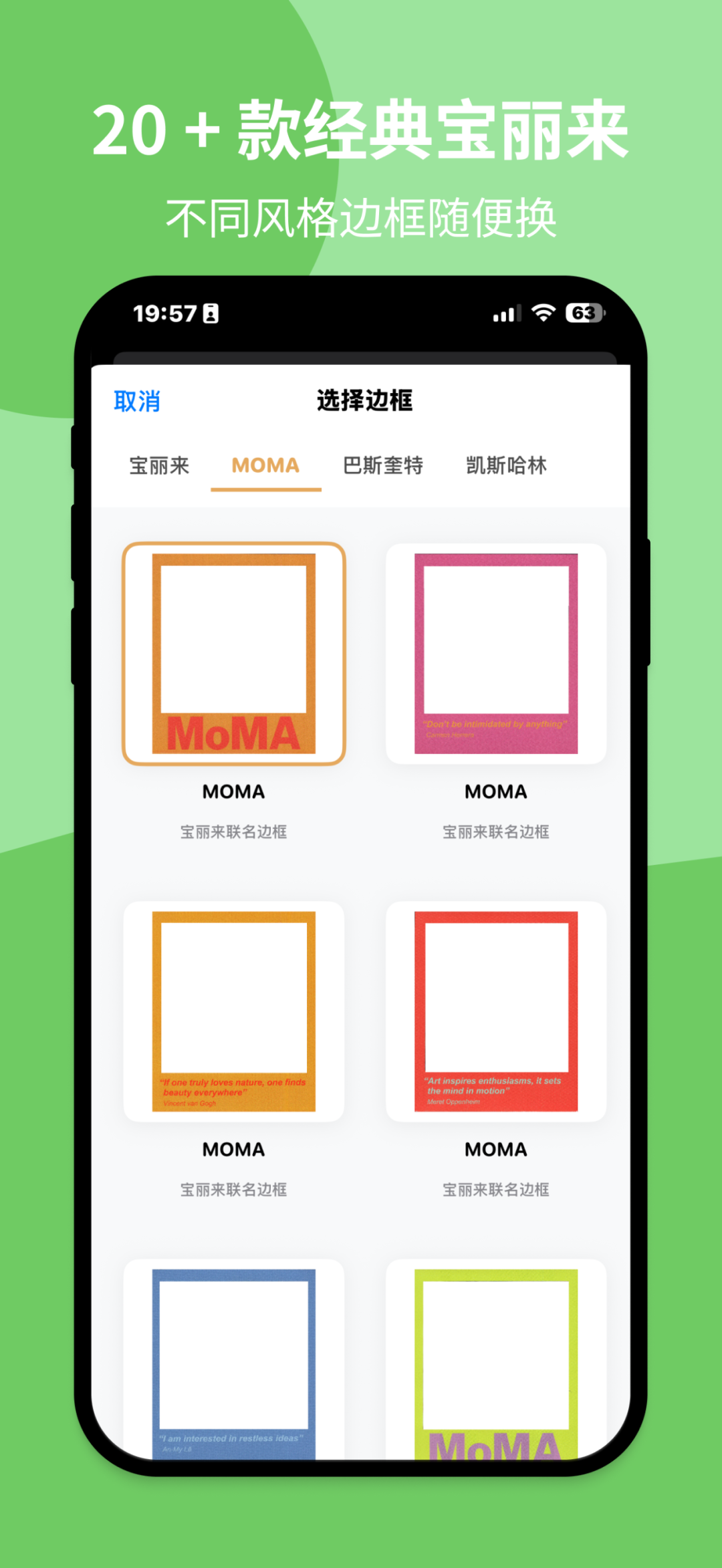如果你也喜欢宝丽来胶片摄影，这个宝藏宝丽来胶片边框App一定要知道！插图5