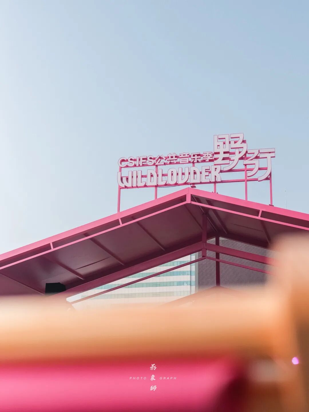 活动摄影：长沙IFS“野行WILD LOUDER”音乐季插图9