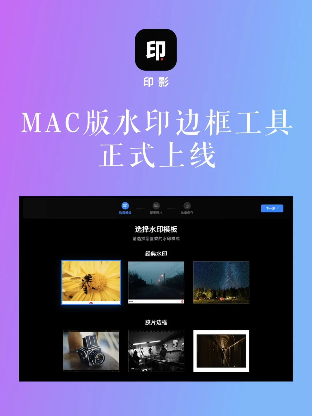 我怒干3天!终于做成胶片党的批量加框神器!插图 我怒干3天!终于做成胶片党的批量加框神器!插图