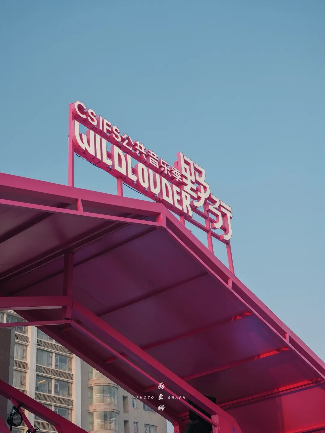 活动摄影：长沙IFS“野行WILD LOUDER”音乐季插图2