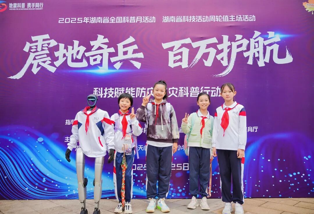 活动摄影:“震地奇兵・百万护航——科技赋能防灾减灾科普行动精彩掠影插图6