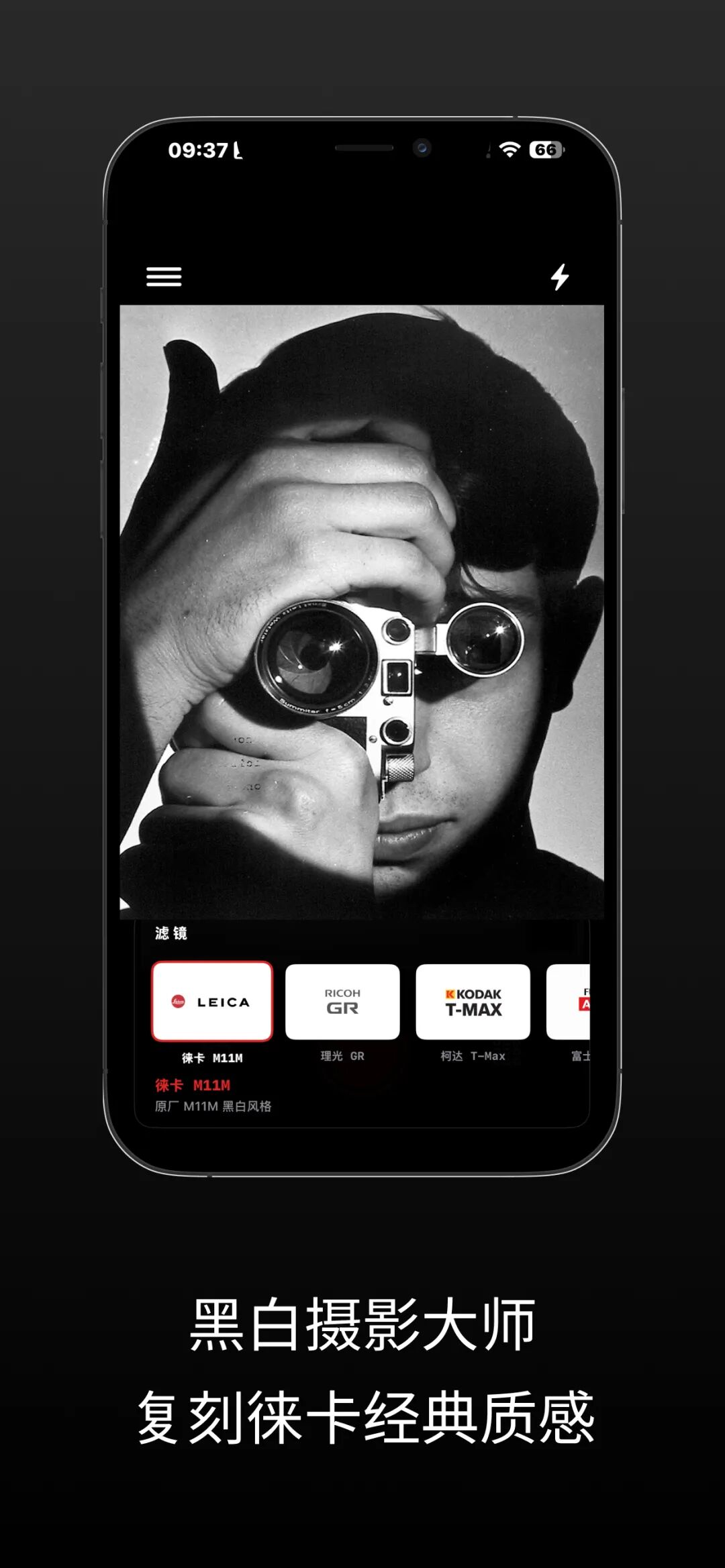 手机也能拍专业级黑白照片？这款小众 APP，还原森山大道胶片质感插图1