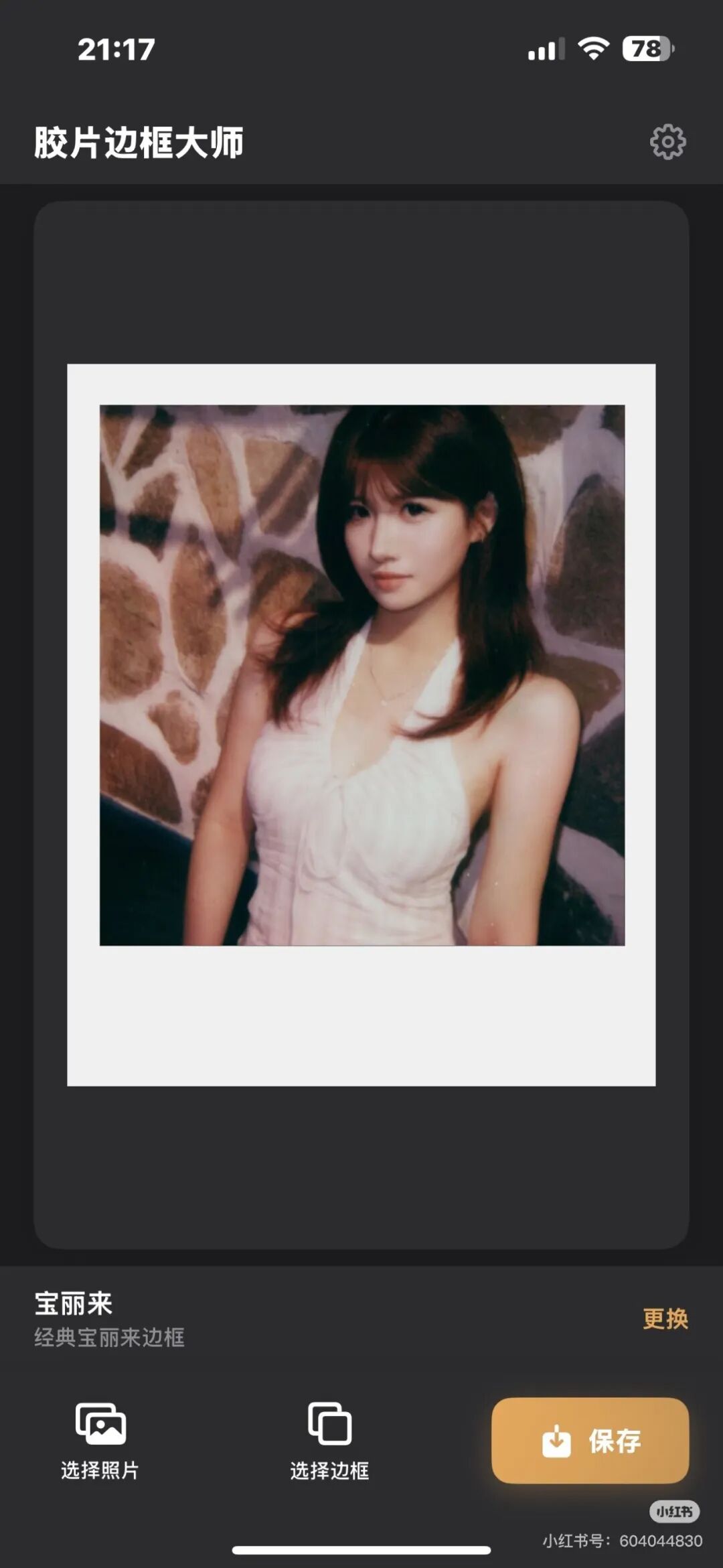 拍不起宝丽来?这款工具,让普通相纸秒变联名款宝丽来插图3 拍不起宝丽来?这款工具,让普通相纸秒变联名款宝丽来插图3