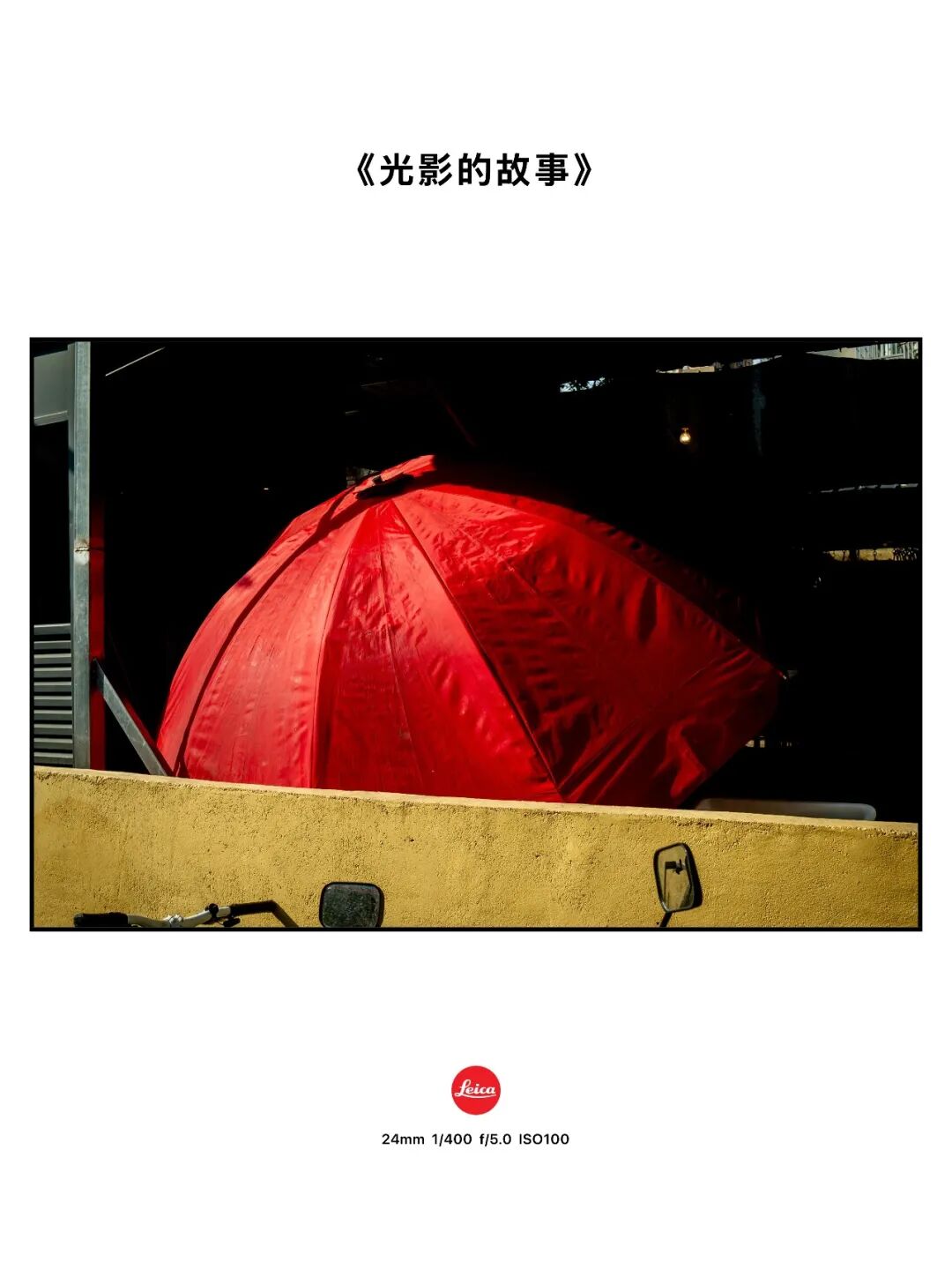 摄影漫谈 | 徕卡的色彩是个玄学吗？插图1