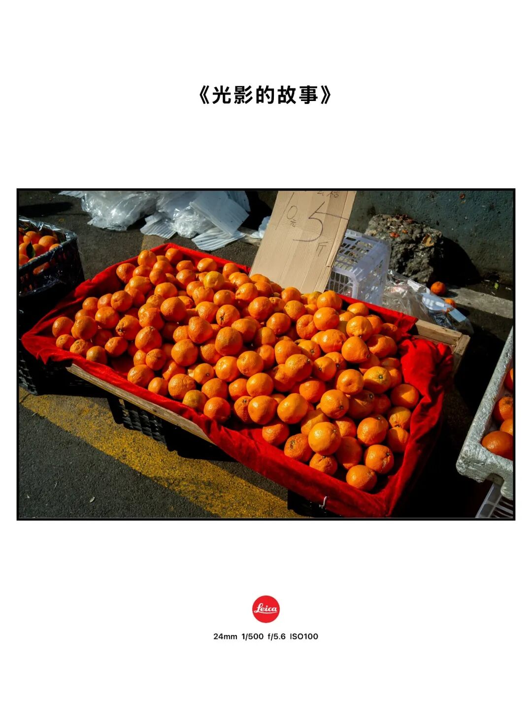 摄影漫谈 | 徕卡的色彩是个玄学吗？插图9