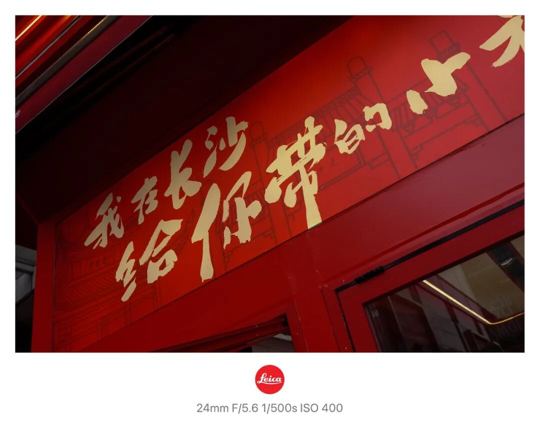 器材党 | 徕卡为何是我记录年味的心头好？插图16