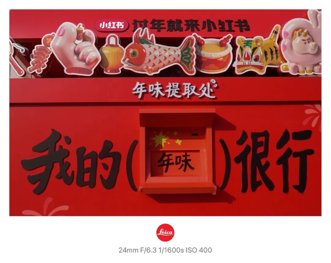 器材党 | 徕卡为何是我记录年味的心头好？插图18
