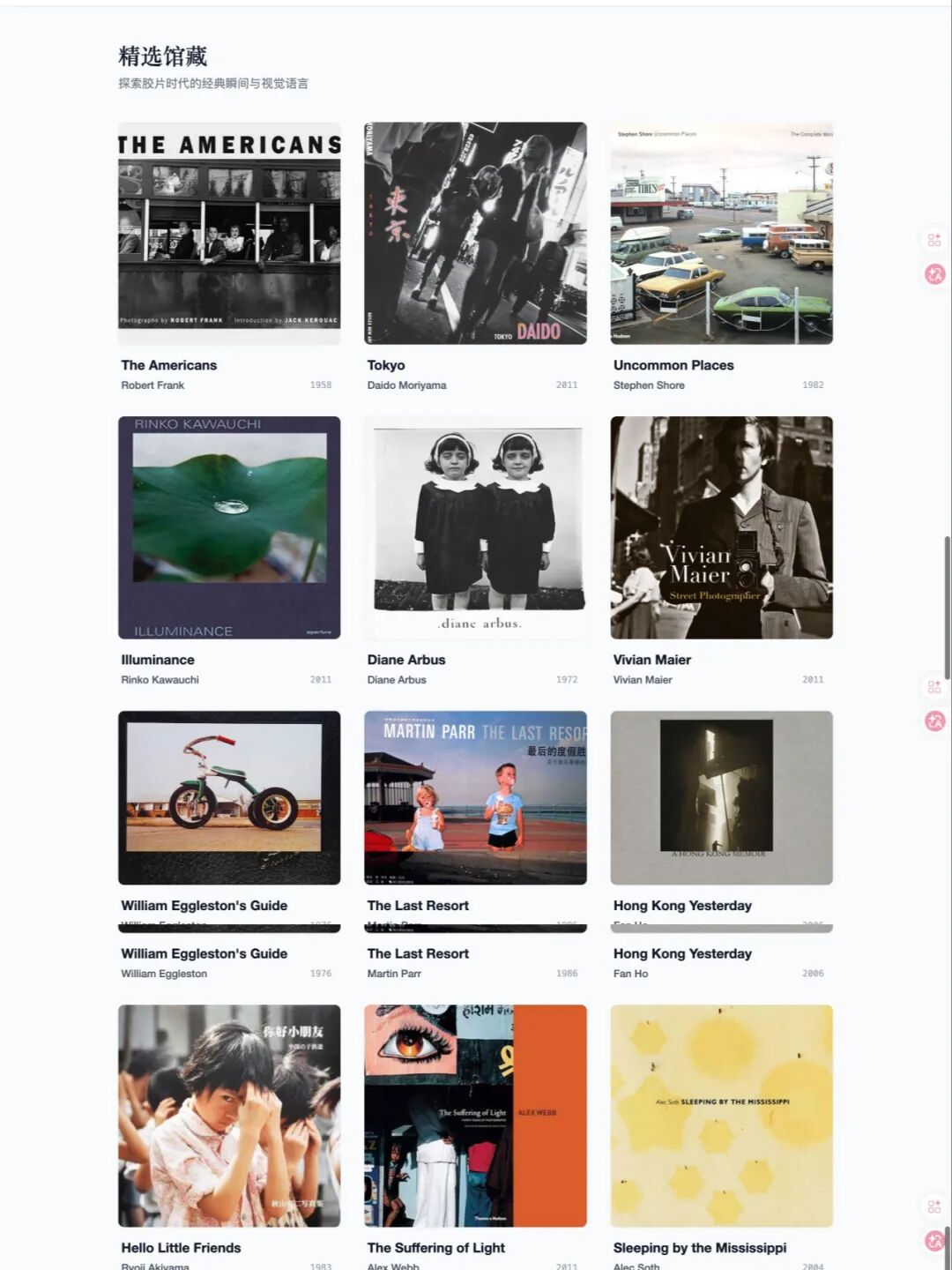 大师经典作品免费看，我用代码把摄影画册搬上了线插图