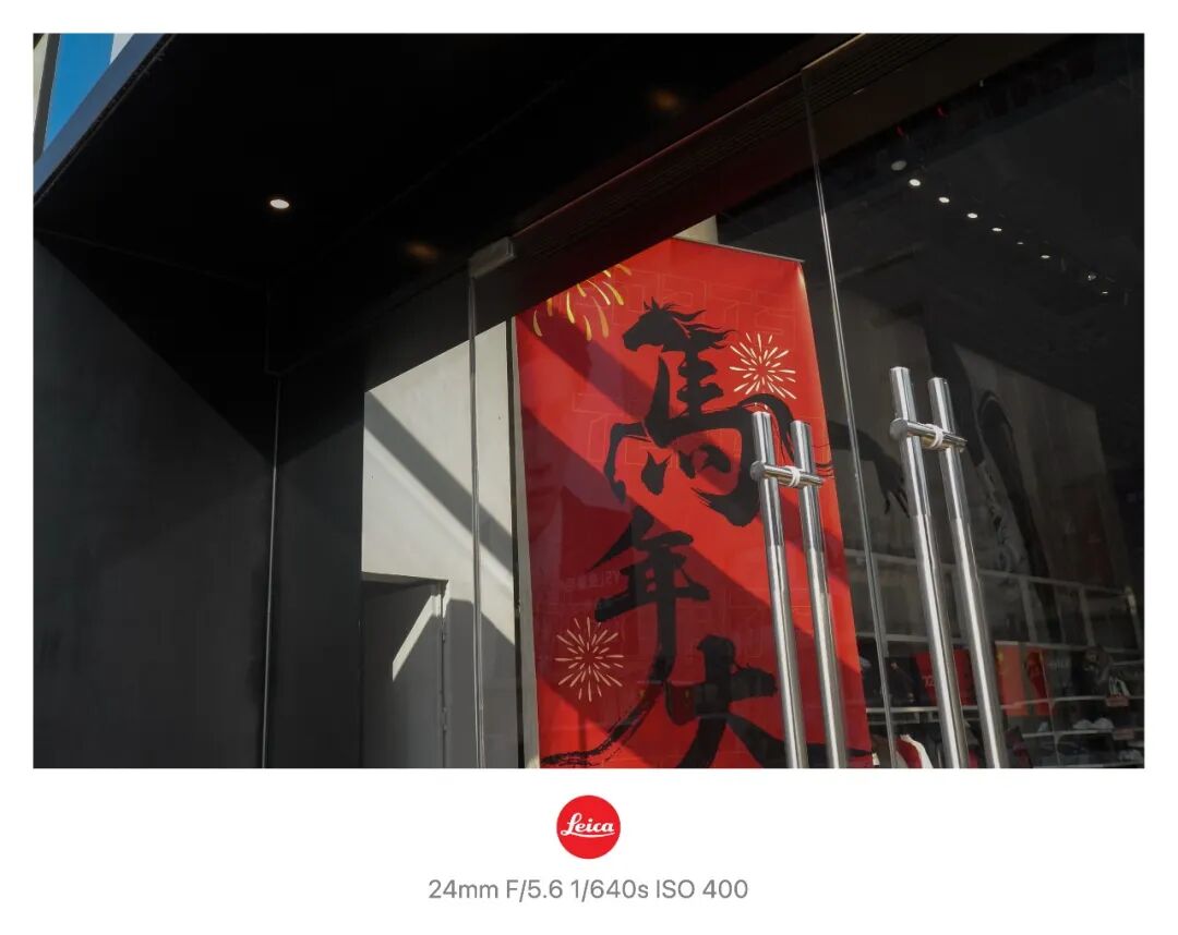 器材党 | 徕卡为何是我记录年味的心头好？插图11